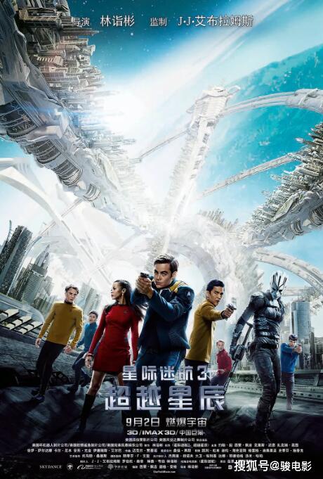 系列电影之星际迷航13部