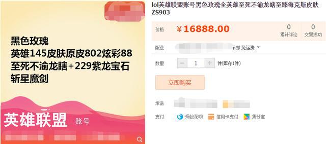 卖号网：精品游戏账号等你来挑选