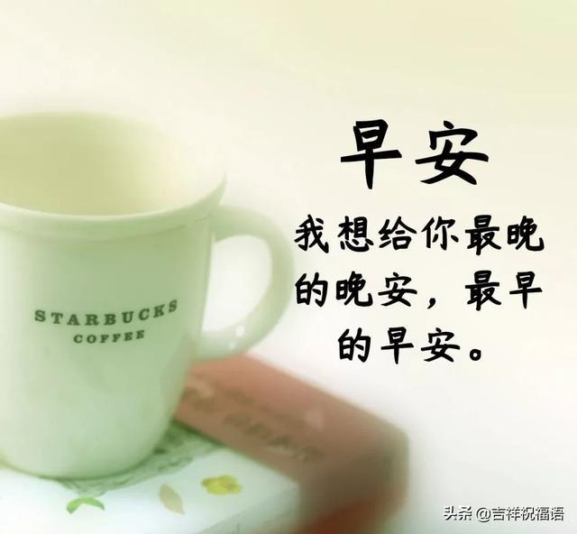 微信周五早上好致大家的问候祝福句子,朋友圈早安问候
