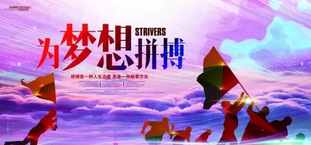 命不好,再不努力,活该命苦:衡中家长给孩子推荐的120篇励志美文