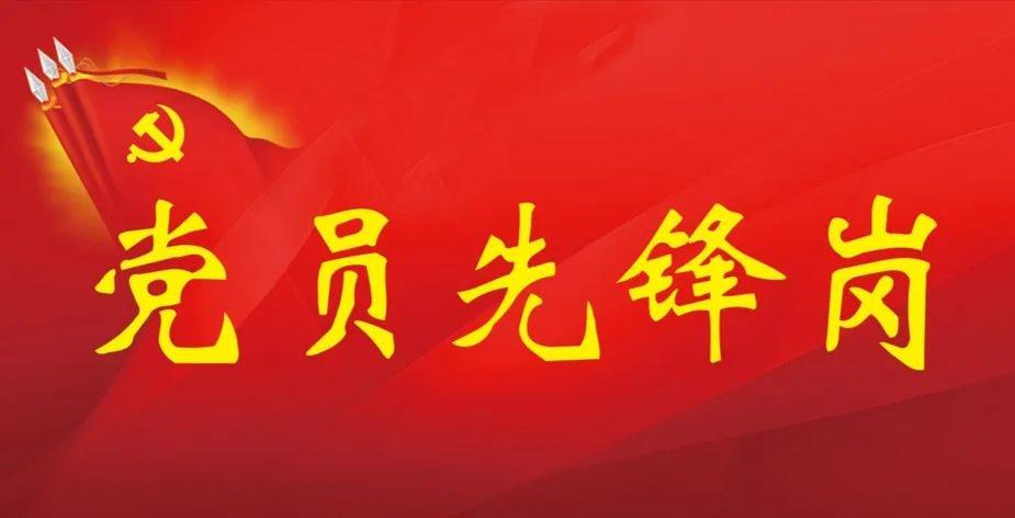 新冠疫情面前,充分展示了基层党组织战斗堡垒和党员先锋模范带头作用