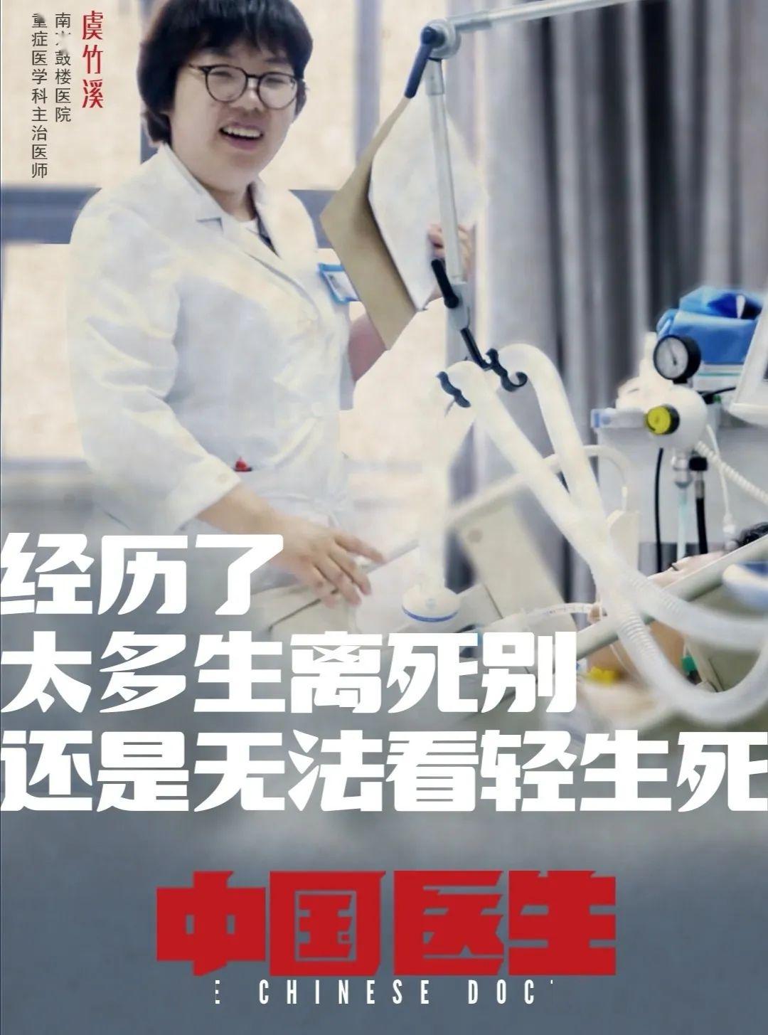 3高分作品纪录片《中国医生》用客观的视角介绍了医护群体里一个个