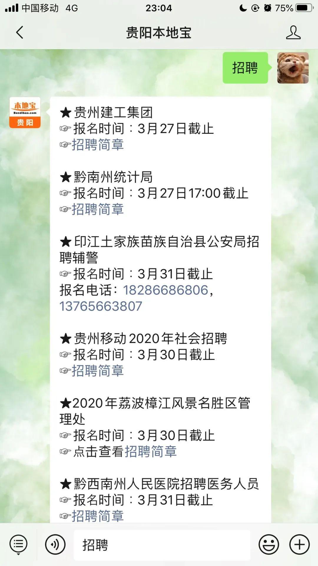 、银行、国企.这波招聘信息,千万别错过!