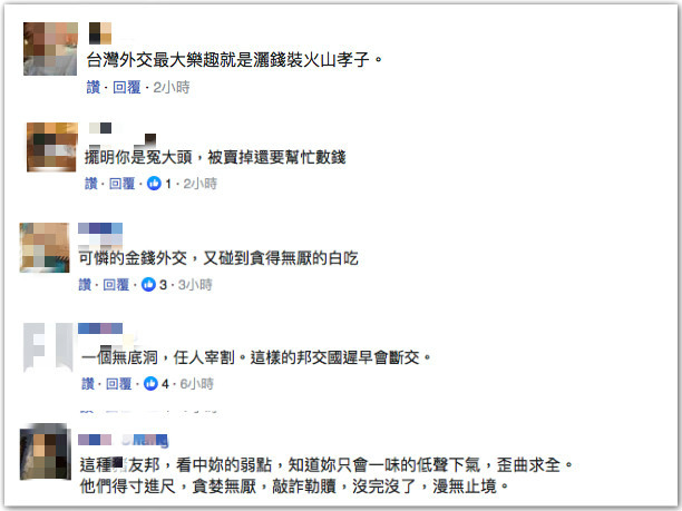 趁“疫”打劫？民进党捐“友邦”10万口罩 巴拉