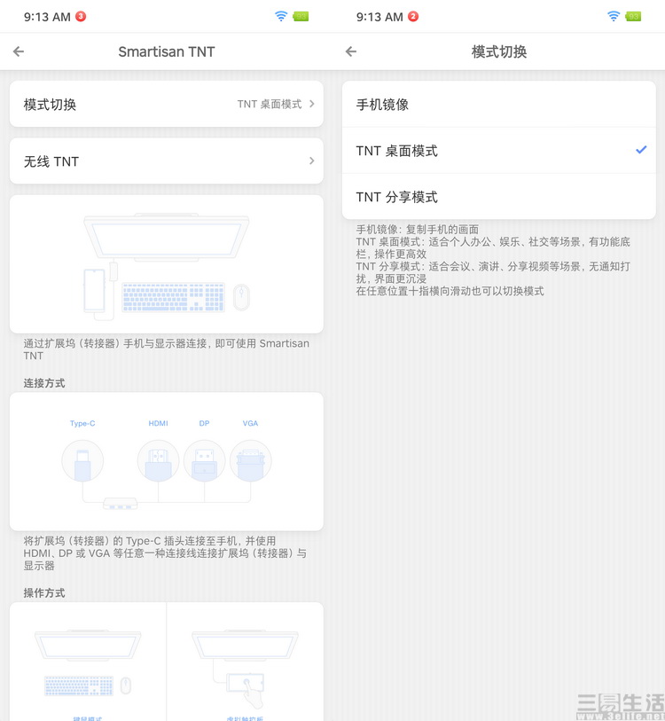 坚果Pro3 Smartisan TNT体验：一机两用双系统，网课