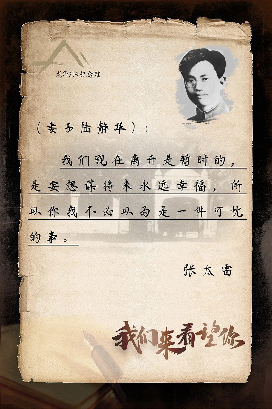跟着团团学党史 | 他是共产国际的“中国第一人”！生命永远停留在29岁……_张太雷
