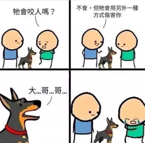 玩归玩闹归闹,别拿「缺德梗」开玩笑
