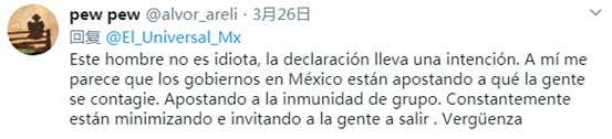 墨西哥一州长语出惊人：穷人对新冠病毒免疫，富人才有感染风险