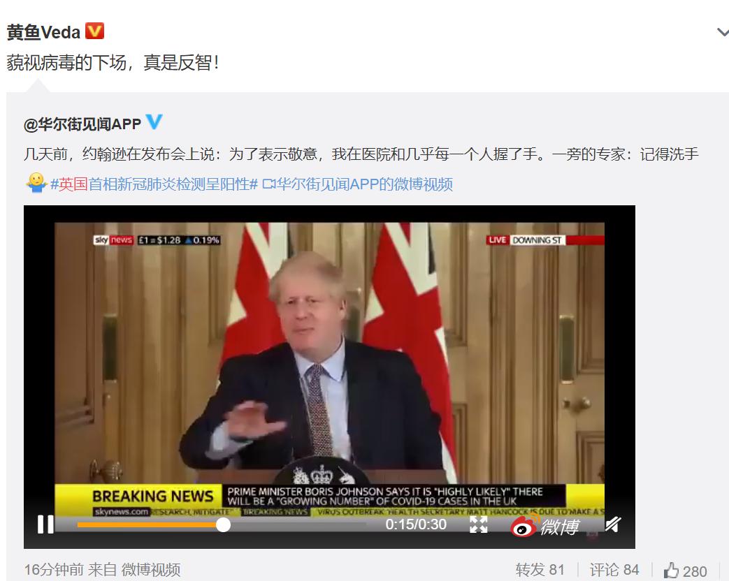 突发！英国首相确诊感染新冠，一度力推“群体