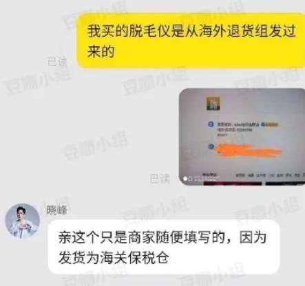 商品货不对版疑欺诈,卖盗版女装被点名骂,带货双