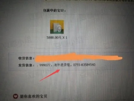 商品货不对版疑欺诈,卖盗版女装被点名骂,带货双
