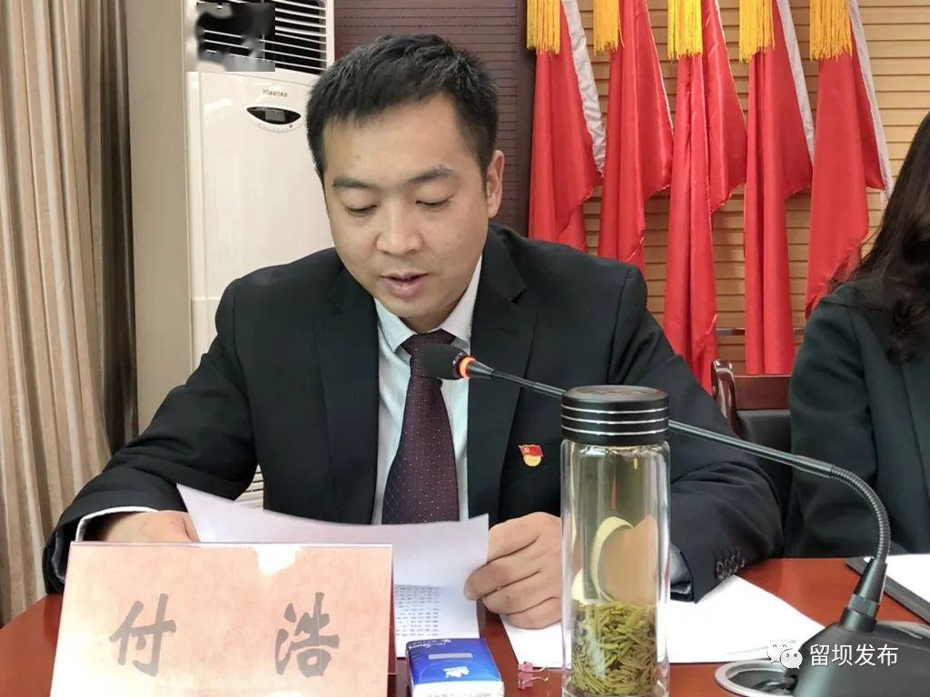 贾晓伟宣读《关于表彰2019年度落实党风廉政建设责任制先进单位的决定》 县委常委、县纪委书记、监委代主任付浩代表县纪委常委会作《完善监督体