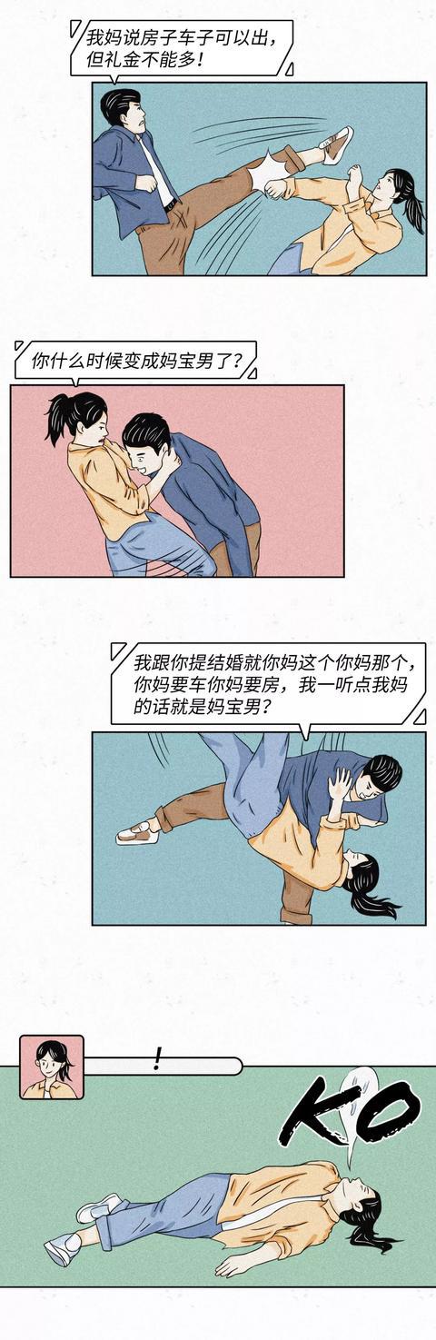 漫画:女人花男人的钱是天经地义,男人花女人的钱是吃软饭!