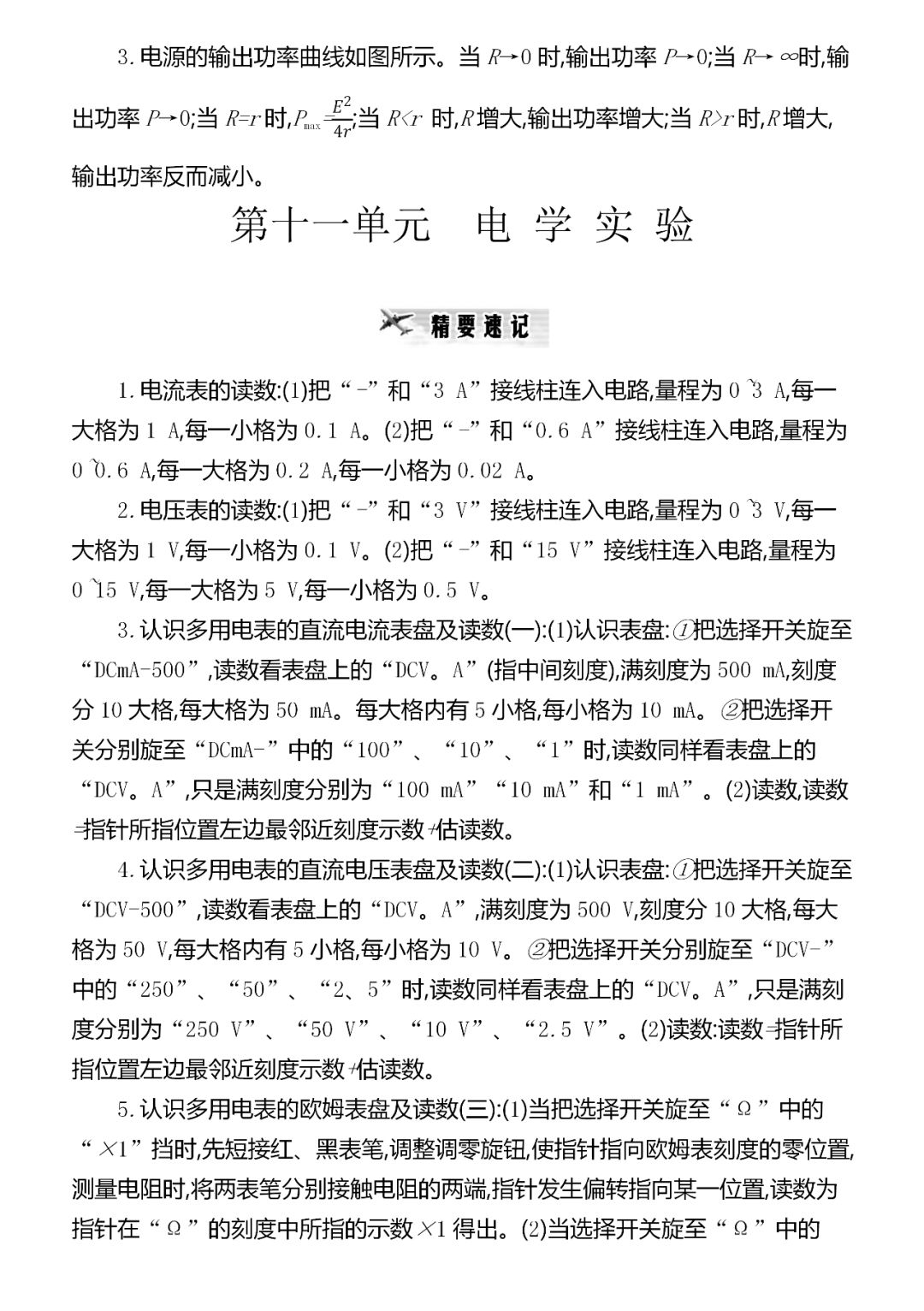 『考法』共92页,建议收藏!精编2020高考物理超重点汇总