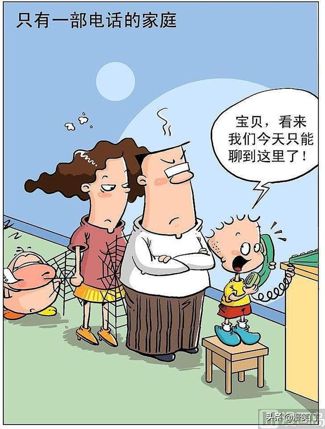 搞笑漫画:小布丁之没事偷着乐