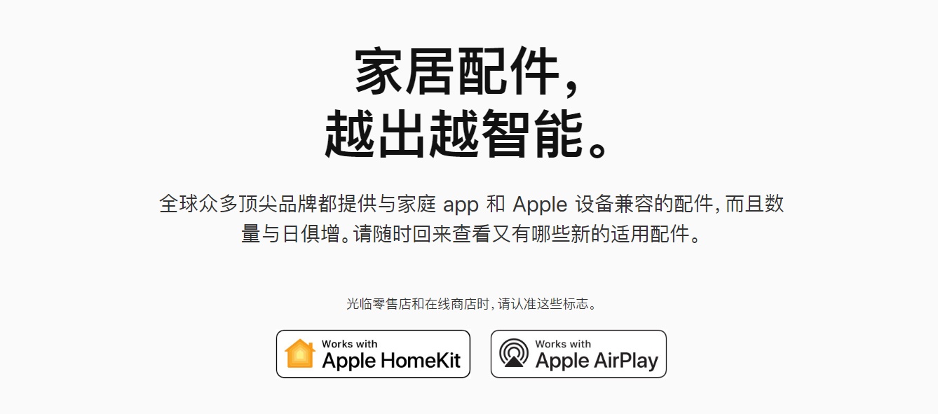 applehomekit为何如此受追捧