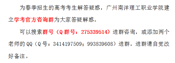 「南洋」一定有你心仪专业！这所院校春季招生计划占全年招生数75%