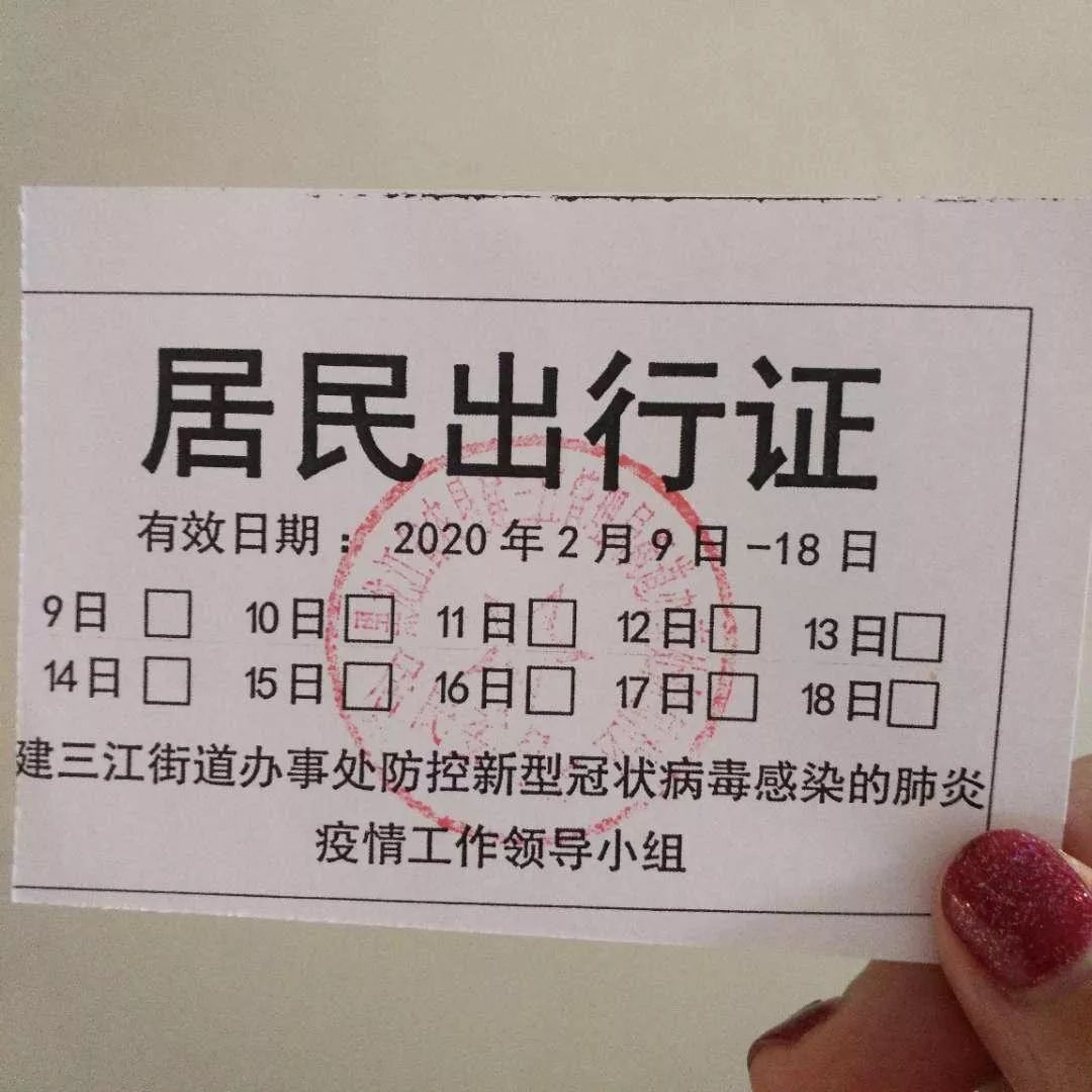 保存这份记忆,全国小区出入证大赏,哪个最硬核!_通行证