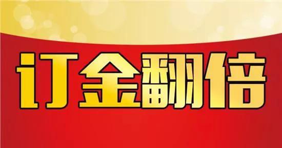 明日19:00 网红主播带您线上嗨购!定金翻倍,线上购车享10重好礼