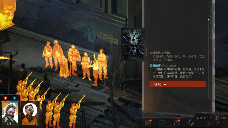 《极乐迪斯科》评测:超越思想的痛与反思