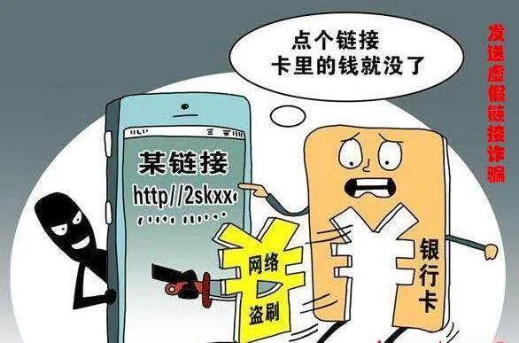 电话诈骗说银行卡涉及诈骗到当地怎么办