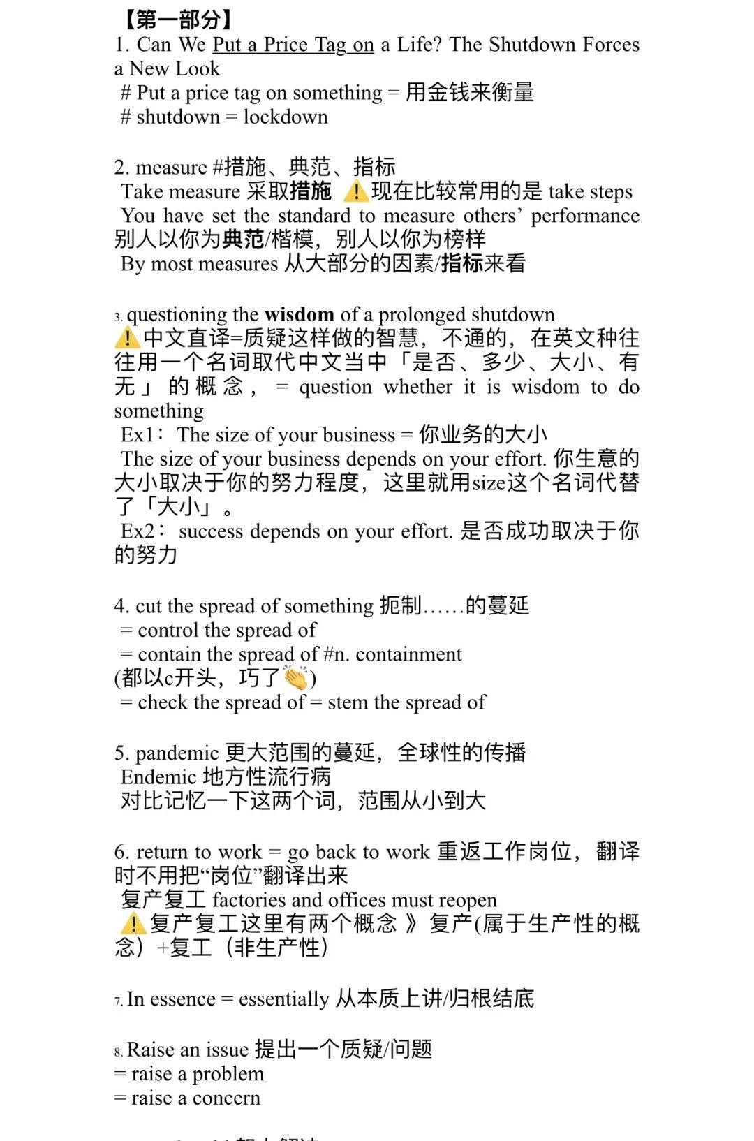 327高翻带你学翻译美国的抉择抗疫还是保经济生命价值用金钱衡量