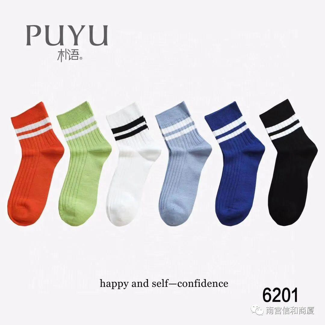 袜子怎么做衣服 e33906d0b95e4e2bb3c2bda6506f0962.jpeg