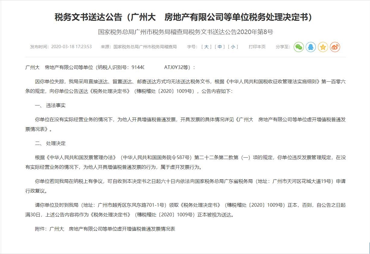 如何认定虚开发票行为 e4482c09755840559511eb6f5afacf5b.jpeg