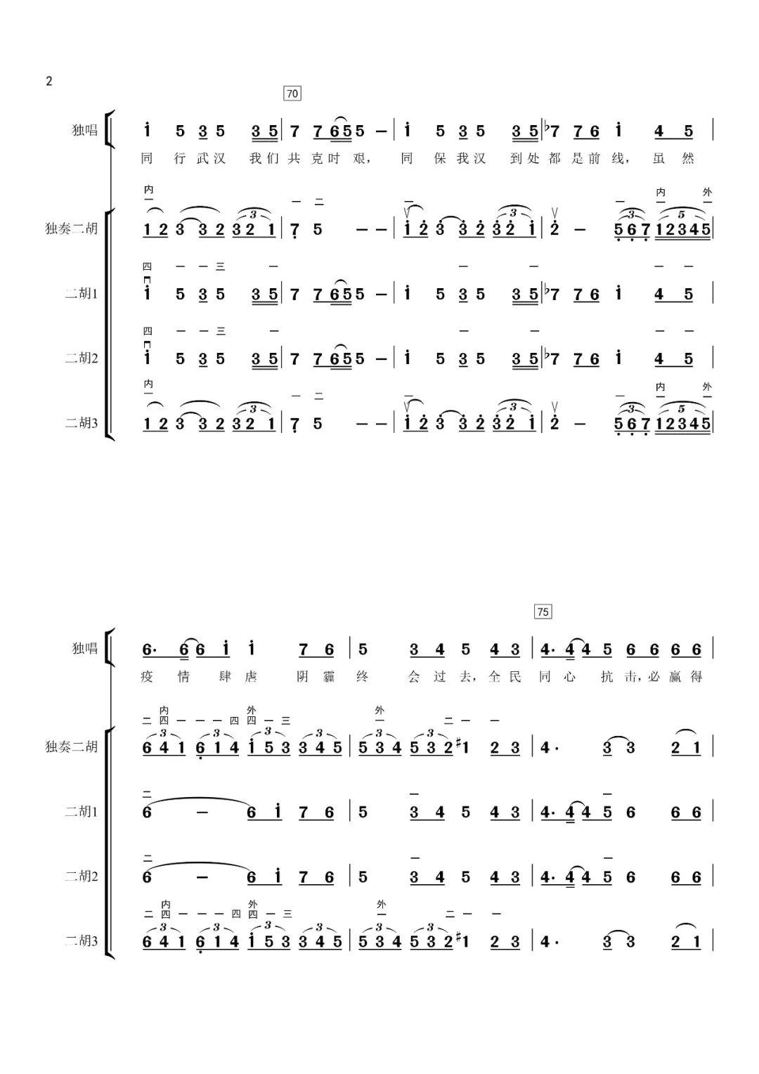 红旗颂完整曲谱_陶笛曲谱12孔(3)