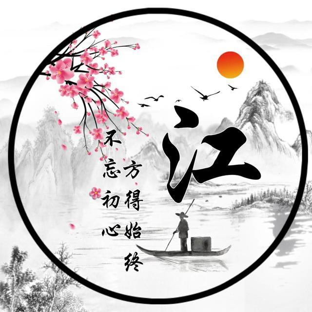 唯美古风百家姓头像,古风侠客微信头像,每个人的名字都是一首诗