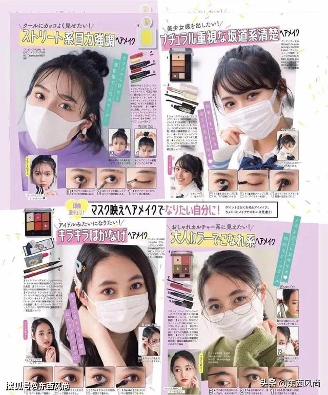 戴着口罩也要化妆,安全又美丽,何乐而不为 戴着口罩也要化妆,安全又美丽,何乐而不为