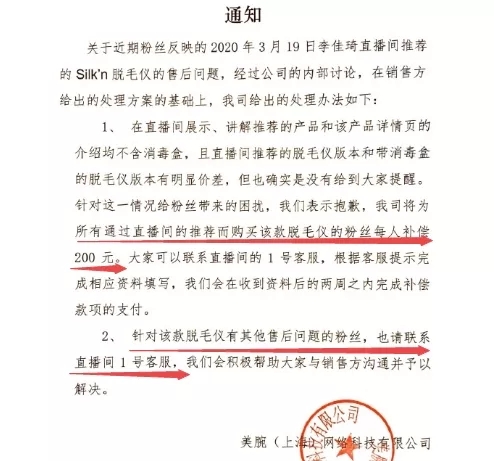 商品货不对版疑欺诈,卖盗版女装被点名骂,带货双