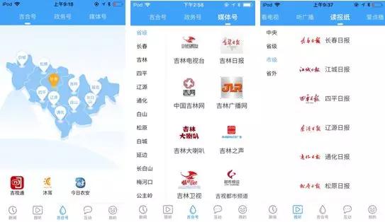 吉林融媒入选“全国广播电视媒体融合成长项目”，开拓创新一直在路上！