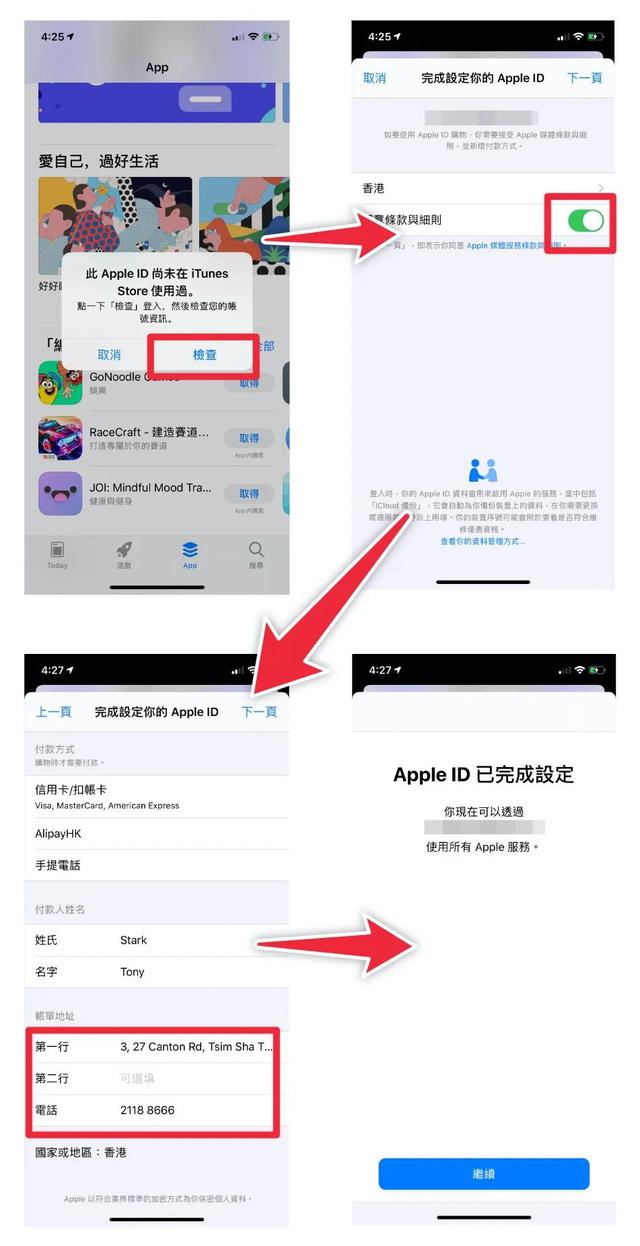 如何注册港服ios