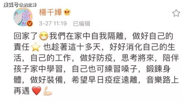 人美心善的大笑姑婆杨千嬅，主动隔离在家，以