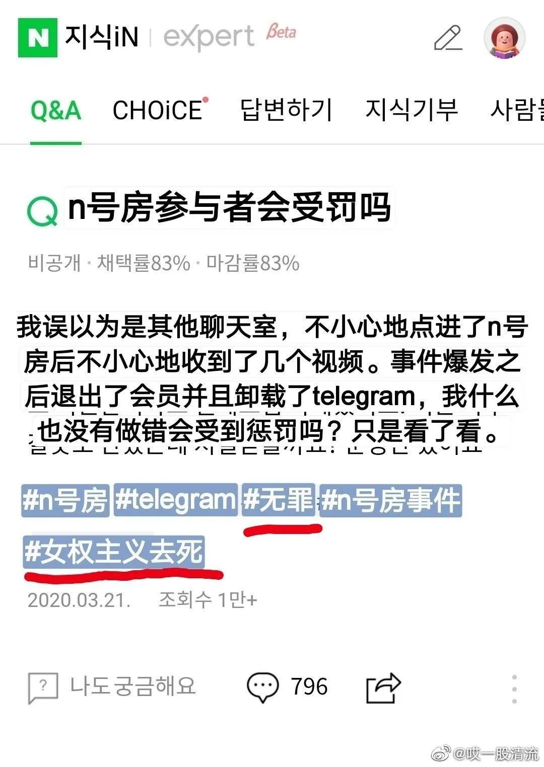 花钱看性侵视频的男人，你们在委屈什么？