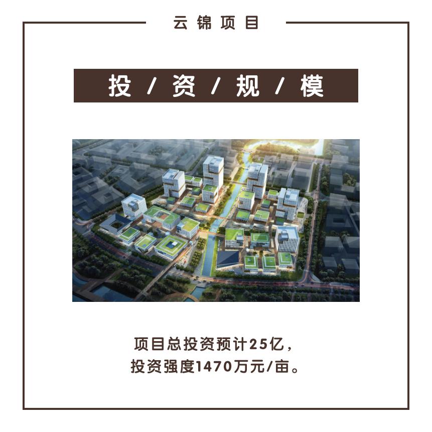 项目推介金牛都市工业云锦项目