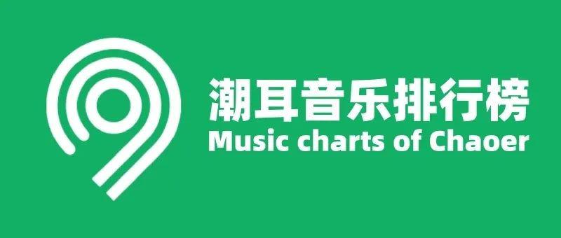 2020网络情歌排行榜_新浪网络歌曲排行榜杭州站 加入到互动行列里