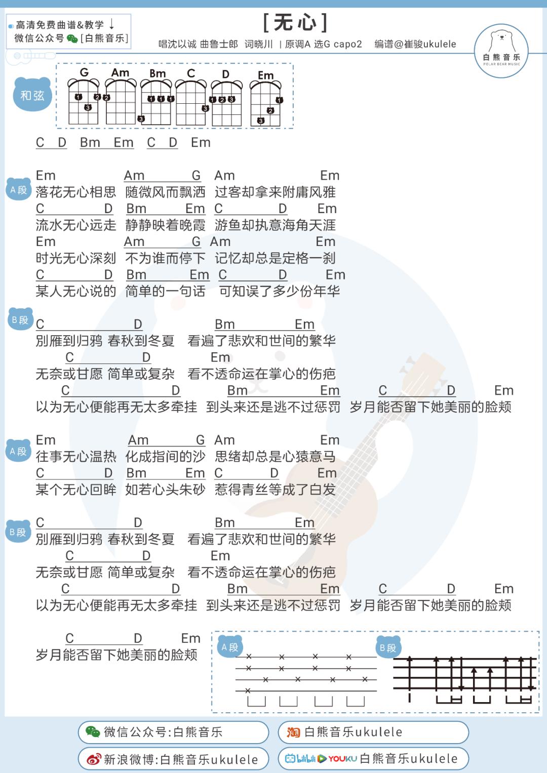 简谱解脱_张惠妹解脱简谱(3)