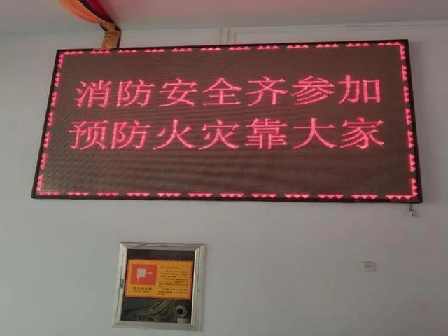 借助户外大屏幕,社会单位led显示屏,在人员密集场所滚动播放消防安全