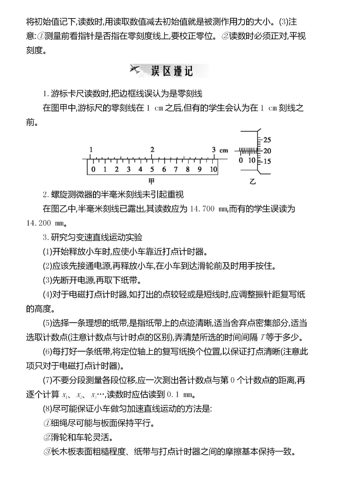 『考法』共92页,建议收藏!精编2020高考物理超重点汇总