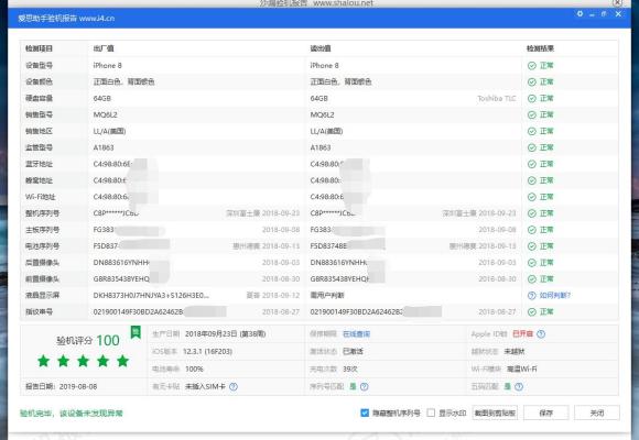 iphone购买记录怎么找不到了呢怎么回事