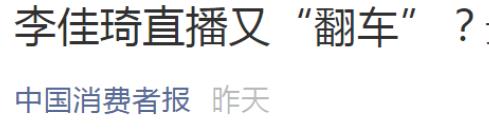 商品货不对版疑欺诈,卖盗版女装被点名骂,带货双