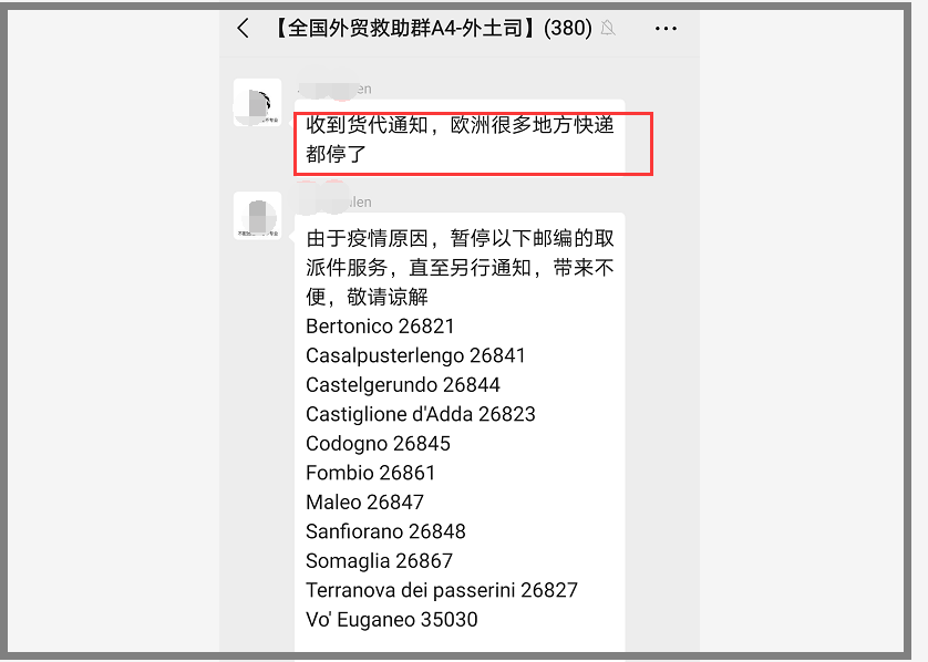 国际快递会发短信提醒吗