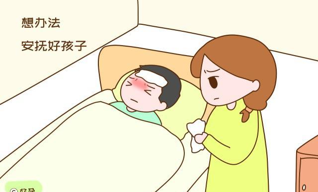 #孩子#宝妈别错过孩子半夜发烧怎么办？儿科医生这两个建议很使用