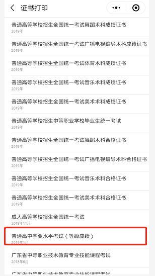 证书：没有打印影响你读大学！重磅！一定要打印这张证书