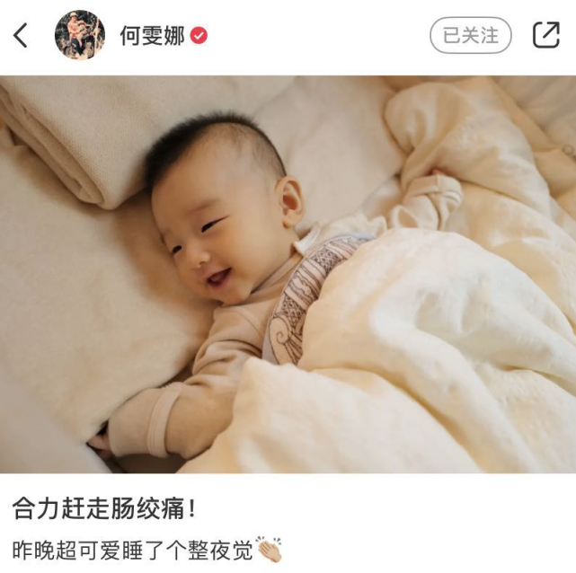 [黑眼圈]有黑眼圈，女儿眉眼像爸嘴像她何雯娜产后仨月熬夜带娃瘦27斤