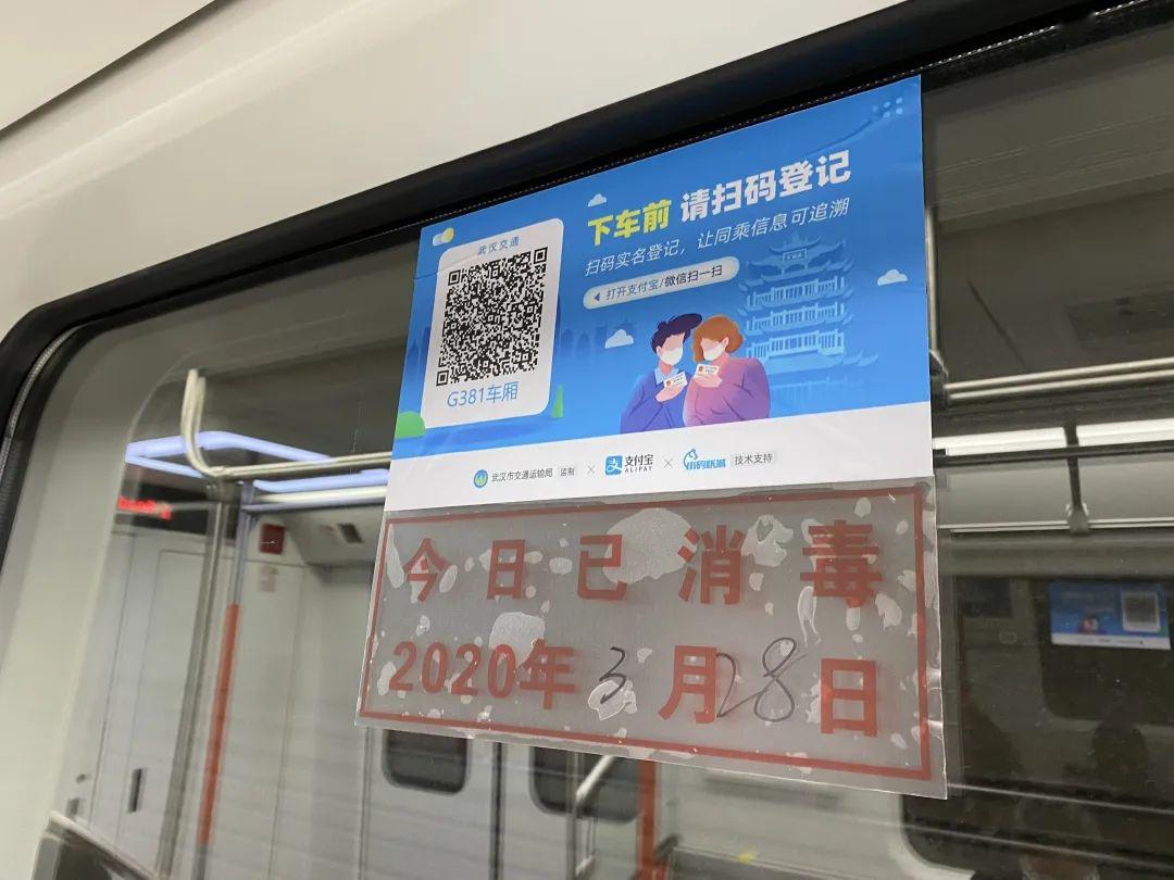 896直击 | 武汉地铁恢复运营首日:扫码上报行程 乘客隔位而坐