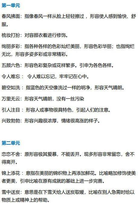 成语统什么兼顾_成语故事简笔画(2)