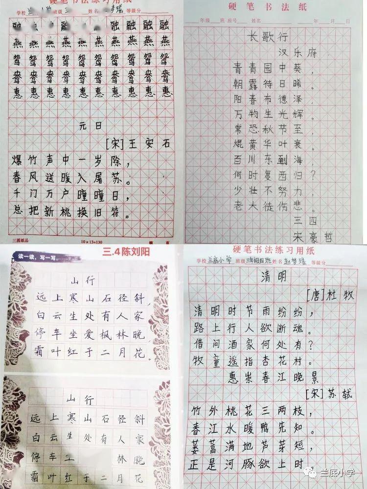 众多的硬笔抗疫书法作品,表达了学生们对疫情的关注,对祖国的热爱.
